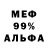 Амфетамин 97% Adelin Skotter