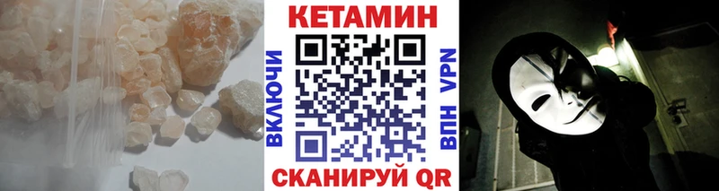 Кетамин VHQ  Ува 
